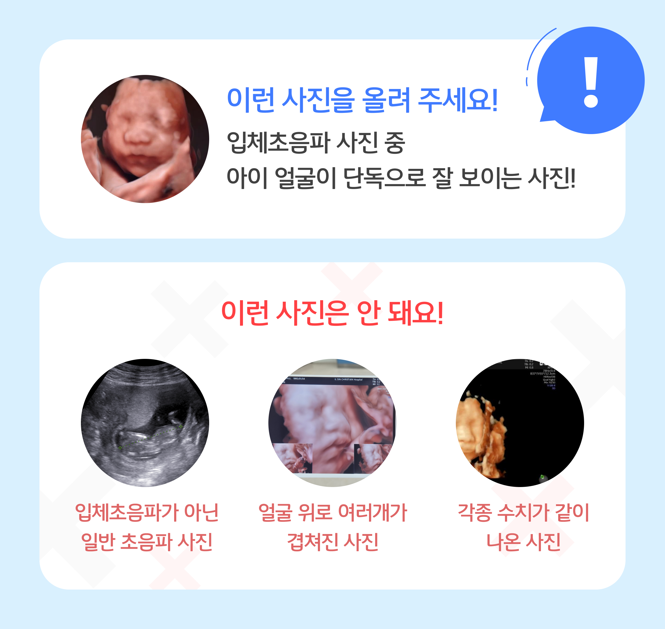 사진 업로드 가이드